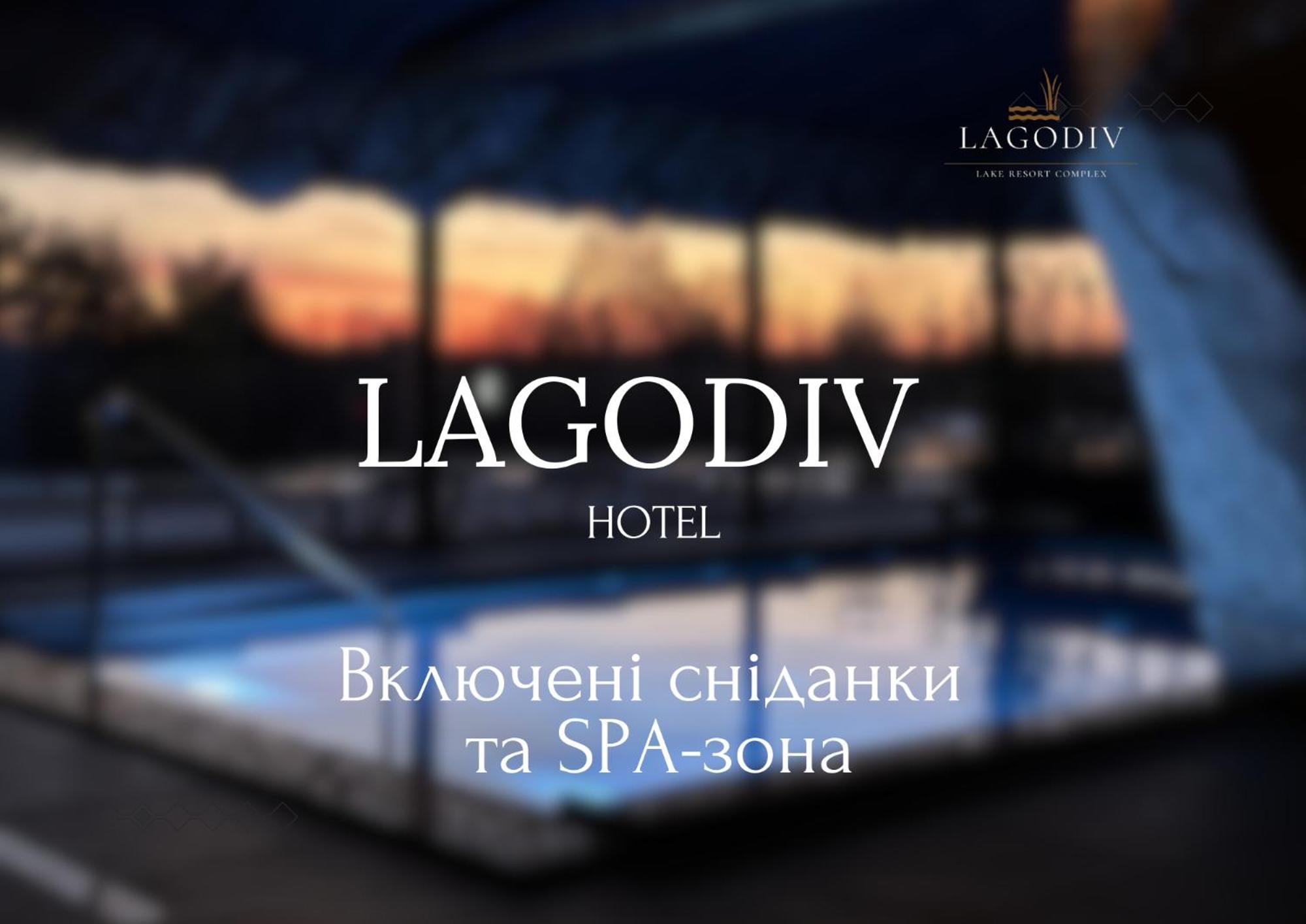 Готель-Ресторан "Колиба" Brody Εξωτερικό φωτογραφία